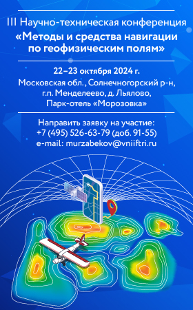 Главная | ФГУП ВНИИФТРИ
