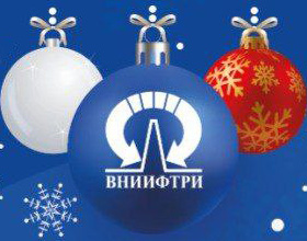 Сердечно поздравляем с наступающим Новым Годом и Рождеством Христовым!