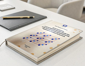 ВНИИФТРИ издал книгу о применении редкоземельных металлов в лазерных технологиях