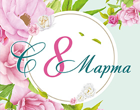 Дорогие женщины! От всей души поздравляем вас с Международным женским днём!