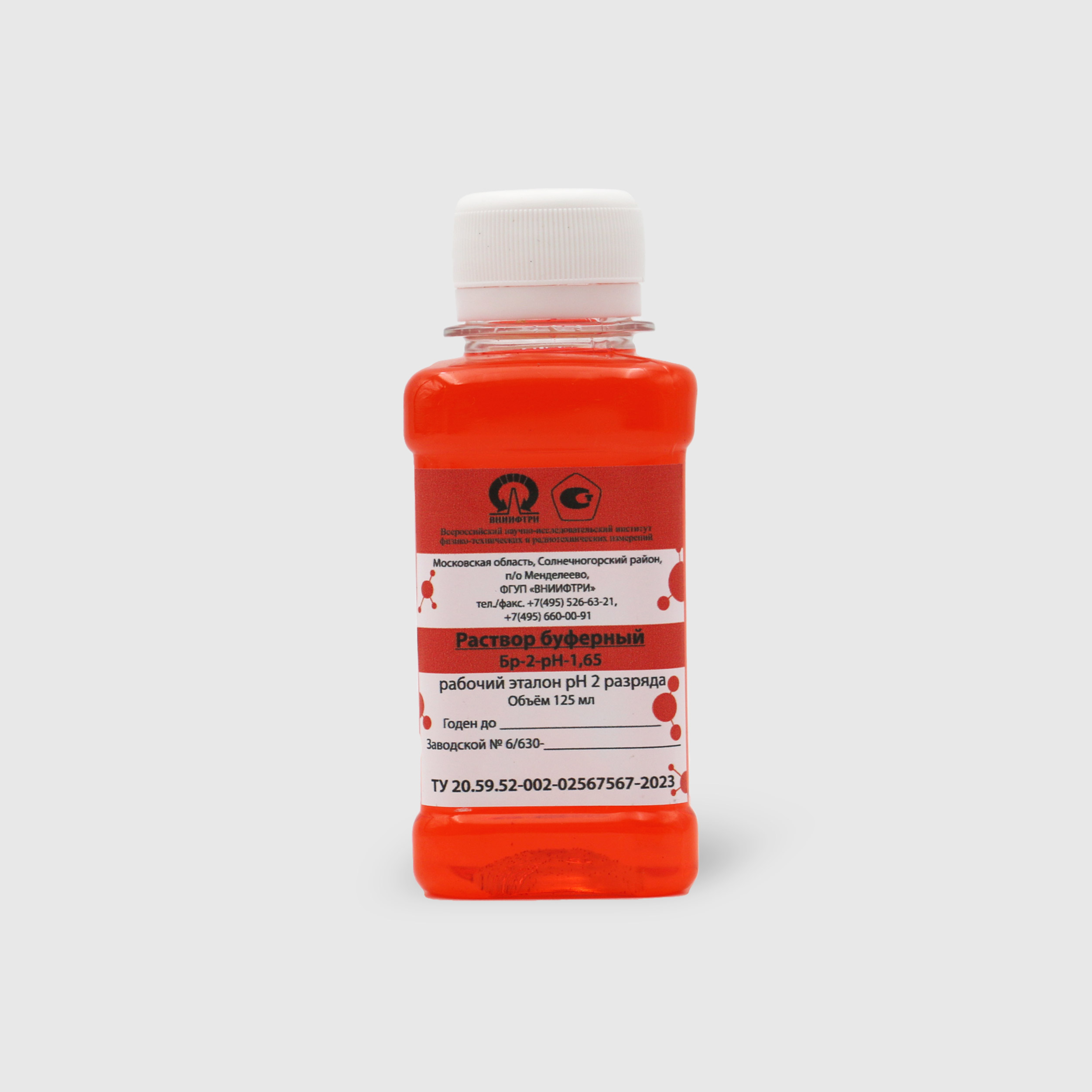Растворы буферные Бр-2-рН-1,65