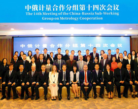 VNIIFTRI invited Chinese colleagues to participate in the comparisons of national standards