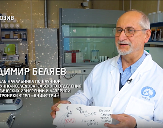 ВНИИФТРИ в программе "Наука и техника"