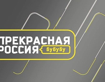 Стрим «Прекрасная Россия бу-бу-бу» — об аномальном росте скорости вращения Земли