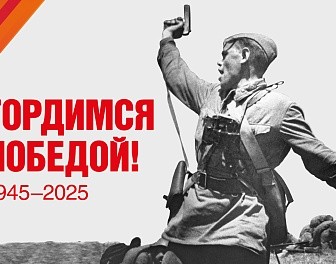 ВНИИФТРИ поздравил ветеранов в преддверии 80-летия Великой Победы   