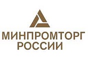 Минпромторг