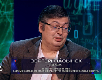 Ученый Сергей Пасынок в программе "Мы и наука. Наука и мы"
